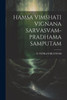 Hamsa Vimshati Vignana Sarvasvam- Pradhama Samputam (Telugu Edition)