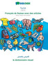Babadada, Algerian (In Arabic Script) - Français De Suisse Avec Des Articles, Visual Dictionary (In Arabic Script) - Le Dictionnaire Visuel: Algerian ... Articles, Visual Dictionary (Arabic Edition)