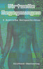 Virtuelle Begegnungen: 6 Erotische Kurzgeschichten (German Edition)