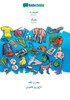 Babadada, Mirpuri (In Arabic Script) - Pashto (In Arabic Script), Visual Dictionary (In Arabic Script) - Visual Dictionary (In Arabic Script): Mirpuri ... Script), Visual Dictionary (Punjabi Edition)