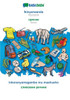 Babadada, Ikinyarwanda - Serbian (In Cyrillic Script), Inkoranyamagambo Mu Mashusho - Visual Dictionary (In Cyrillic Script): Kinyarwanda - Serbian ... Visual Dictionary (Kinyarwanda Edition)
