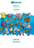 Babadada, Simplified Chinese (In Chinese Script) - Svenska, Visual Dictionary (In Chinese Script) - Bildordbok: Simplified Chinese (In Chinese Script) - Swedish, Visual Dictionary (Chinese Edition)