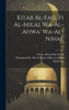 Kitab Al-Fasl Fi Al-Milal Wa-Al-Ahwa' Wa-Al-Nihal; 3 (Arabic Edition)