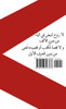 The First Letter (Arabic Edition)