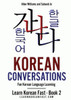 Korean Conversations: Fun Korean Language Learning (2)