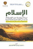 Islam - A Brief Outline of Islam according to the Quran and the Prophetic Sunnah : ¿¿¿¿¿¿¿ - ¿¿¿¿ ¿¿¿¿¿ ¿¿ ¿¿¿¿¿¿¿ ¿¿¿ ¿¿¿ ¿¿ ¿¿¿¿¿¿ ¿¿¿¿¿¿ ¿¿¿¿¿¿ ¿¿¿¿¿¿¿