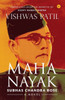 Maha Nayak: Subhas Chandra Bose - A Novel