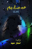Muft hoye Badnaam : (Short Stories)