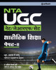 UGC NET Sharirik Shiksha (H)