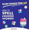 Learn Chinese Visually 7 : How to Spell Chinese Words
