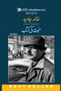 MAUT KI KITAB