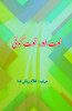 Naat aur Naatgoi : (Urdu Essays)