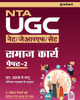 UGC NET Samaj Karya (H)