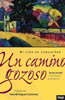Un Camino Gozoso : Mi Vida En Comunidad
