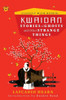 Kwaidan : Stories of Ghosts and Other Strange Things