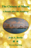 The Chinese of Macau a Decade After the Handover