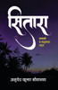 Sitara