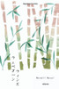 Woebegone Wynds Japanese Version
