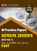 UPSC 2022 : Samanya Adhyayan Paper II CSAT - 19 Practice Papers by GKP/Access