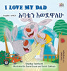 I Love My Dad (English Amharic Bilingual Children's Book)