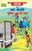 Chacha Chaudhary Football World Cup (???? ?????? ????? õ