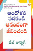 How to Stop Worrying and Start Living in Telugu (?????? ?????? ??&
