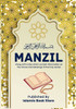 Manzil : Along with Notes which Contain Information on the Virtues and Blessings of the Holy Verses