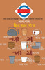 Chai, Chai (Marathi Edition)