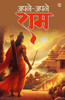 Apne Apne Ram - ????-???? ???