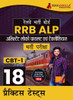 RRB ALP : Assistant Loco Pilot/Technician Recruitment Exam 2023 (Hindi Edition) | CBT - 1 | 18 Practice Tests (1300+ Solved MCQs)