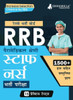 RRB Staff Nurse (Paramedical Categories) Recruitment Exam Book 2023 (Hindi Edition) | Railway Recruitment Board | 15 Practice Tests (1500 Solved MCQs)