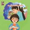 I Want To Be A Game Developer : Turning Passion Into Pixels - Exploring the Exciting World of Game Development for Kids