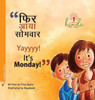 Yayyyy! It's Monday! : Let's Learn about Recycling