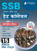 SSB Head Constable Book (Hindi Edition) - 15 Full Length Mock Tests with Free Access to Online Tests