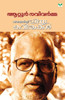 Malayalathinte Priyakavithakal Attoor Ravivarma