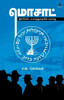 MOSSAD
