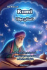 The Story of Rumi : An Inspiring Story for Kids in Farsi and English