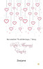 Ruby Alleyway's Crushes : Not Another "To All the Boys..." Story