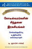 Secrets of the Millionaire Mind (Tamil)