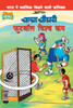 Chacha Chaudhary Football World Cup (???? ????? ?????? ????? ??)