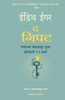 The Gift (Marathi)