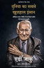 Duniya ka Sabse Khushhal Insaan