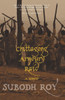 Chittagong Armoury Raid : A Memoir