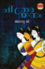 chithrayanam [?????????]