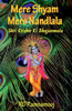 Mere Shyam Mere Nandlala - Shri Krishn Ki Bhajanmala