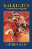 Kalki Gita