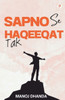 Sapno Se Haqeeqat Tak