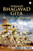 Shrimad Bhagavad Gita