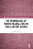 The Renaissance of Women Translators in 19th-century Greece