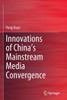 Innovations of China’s Mainstream Media Convergence